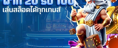 ฟรีสปิน 200 ครั้ง เกมดังยอดฮิต promotion banner
