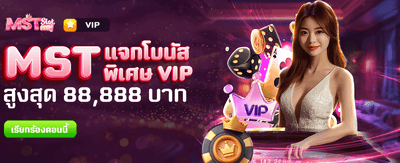 dollar168 slot แจกโบนัส 88,888 บาท