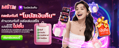 โบนัสเงินคืน รับไม่อั้น ที่ dollar168